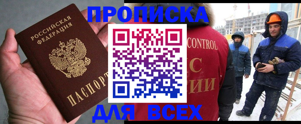 временная регистрация для школы в Дубовке