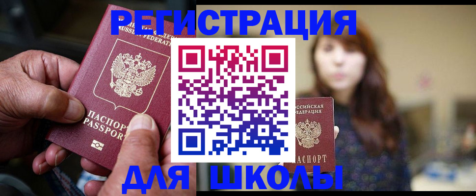 прописка иностранных граждан в Дубовке
