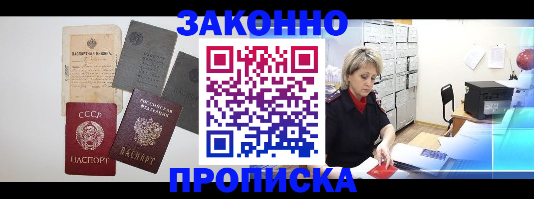 временная регистрация 2025 в Дубовке