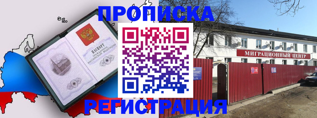 прописка паспорт в Дубовке