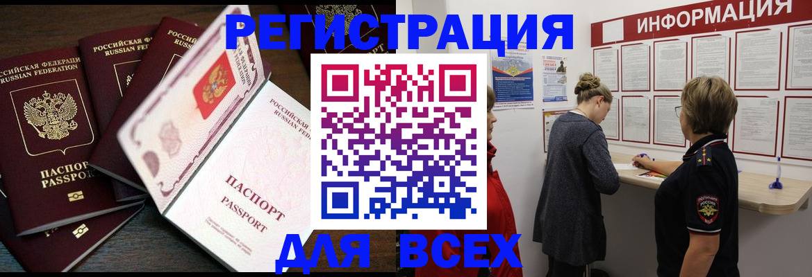 временная регистрация поиск в Дубовке